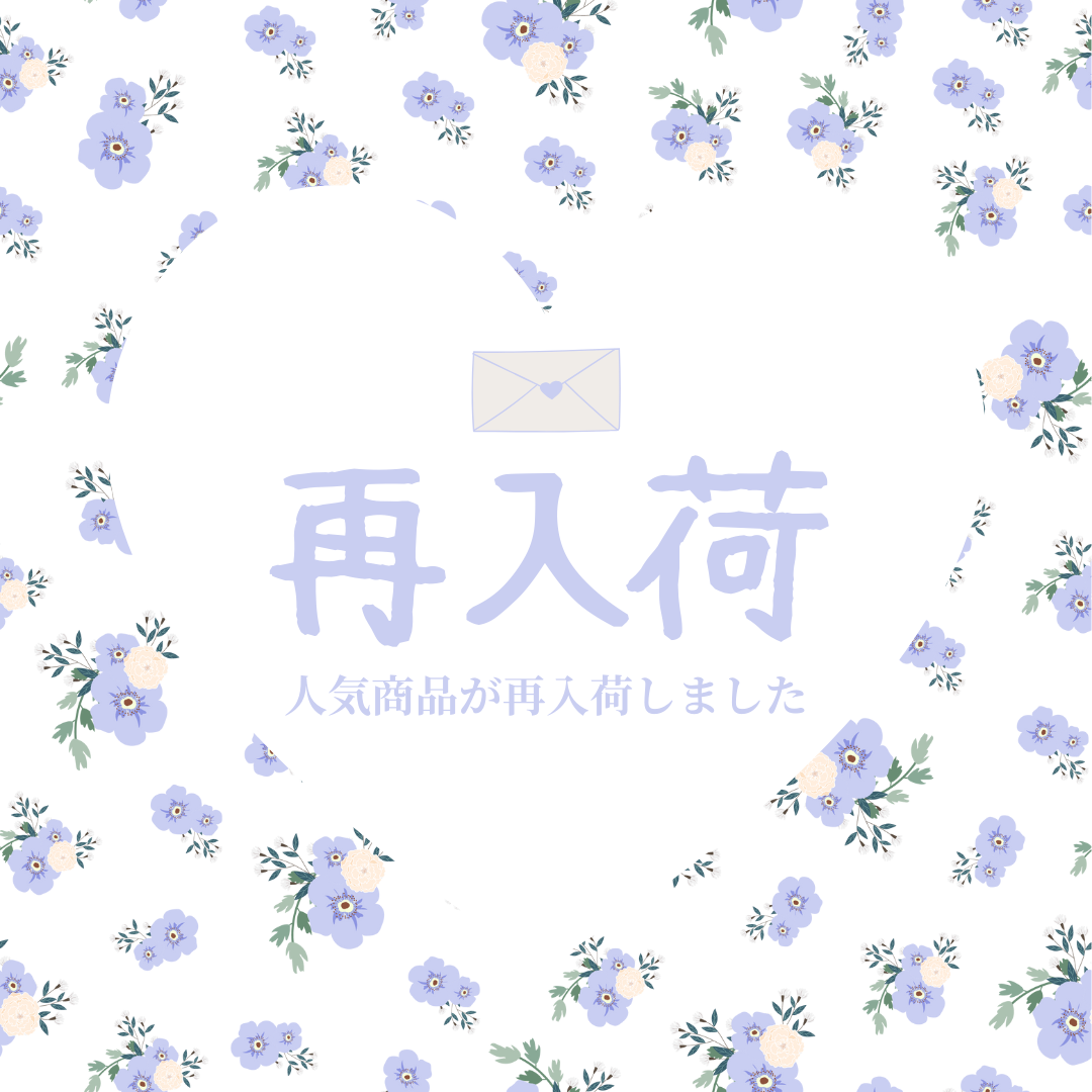 再入荷アイテム