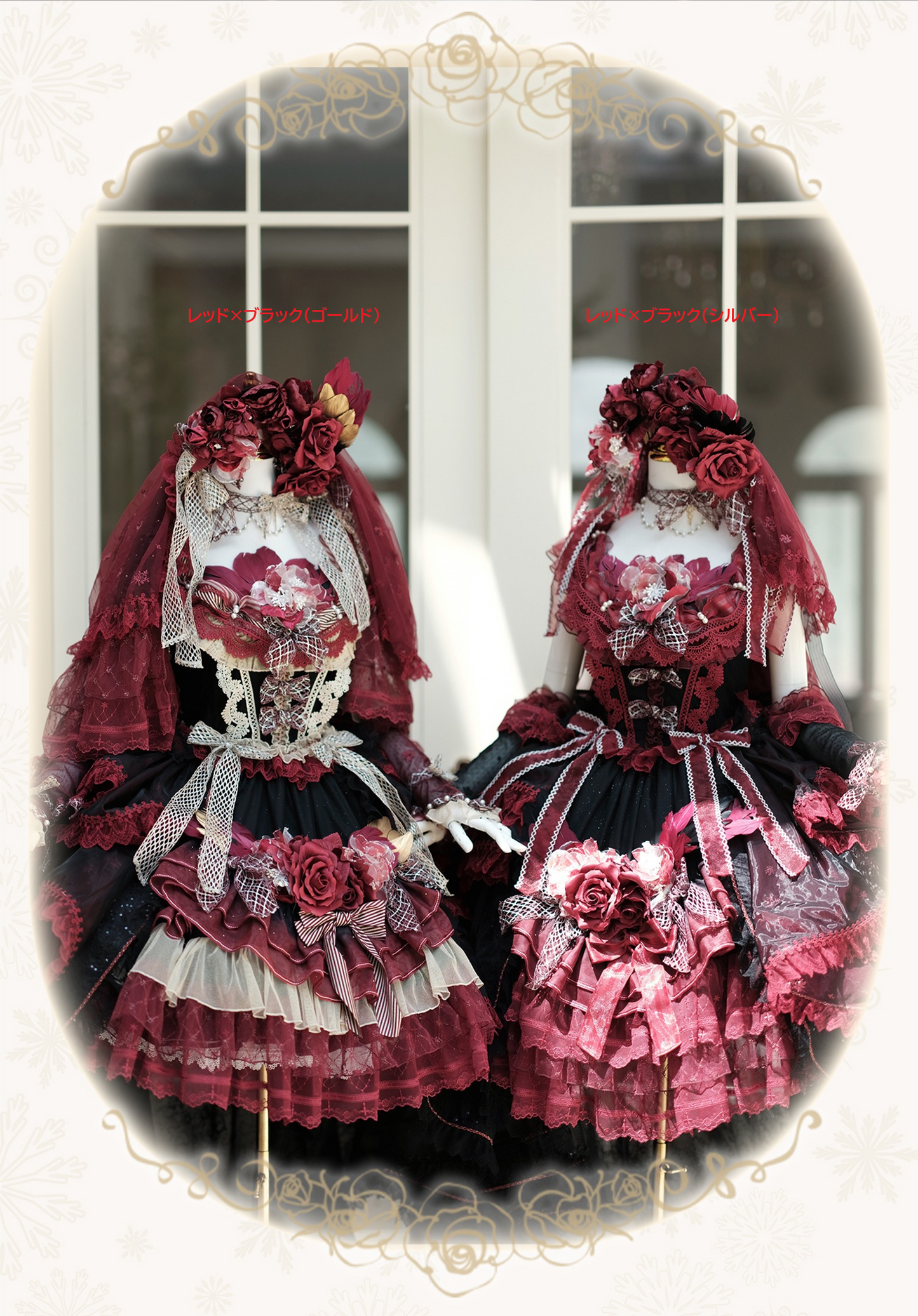 【受注予約8/13まで】Snow Rose Princess トレーン付きドレス・レッド×ブラック(ゴールド)