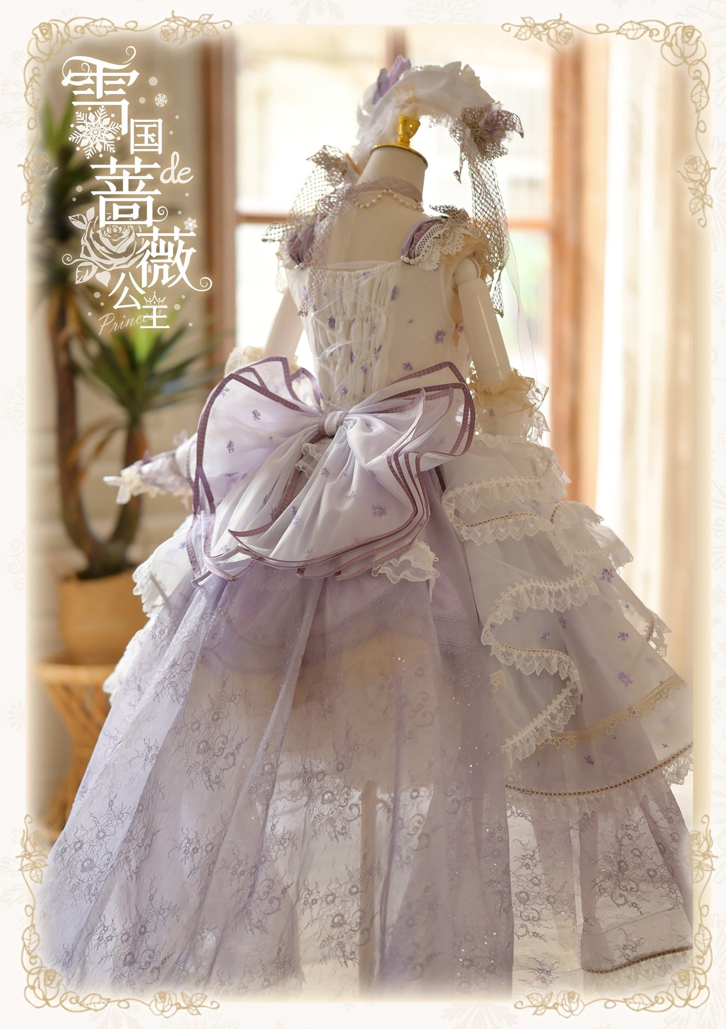 【受注予約8/13まで】Snow Rose Princess トレーン付きドレス・パープル