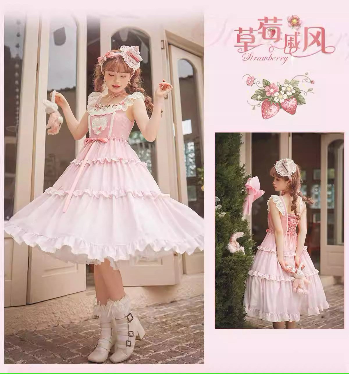 Strawberry Chiffon ジャンパースカート