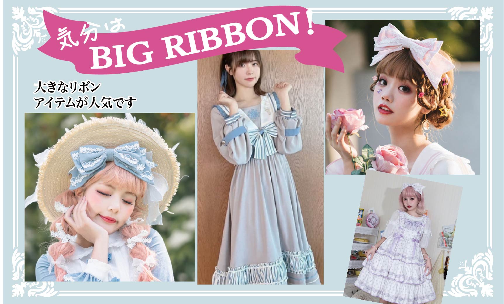 ビッグリボン　ヘアアクセサリー　トレンド