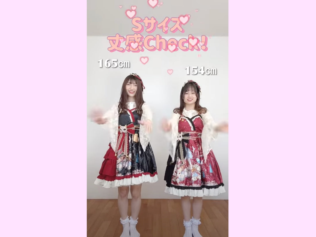 身長別♡Sサイズのロリィタ服をNEWスタッフが着てみた！