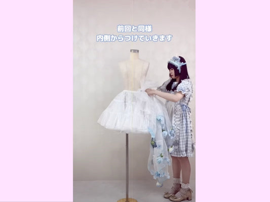 お花のパニエ何分で着けられる？〜45㎝丈ver.〜