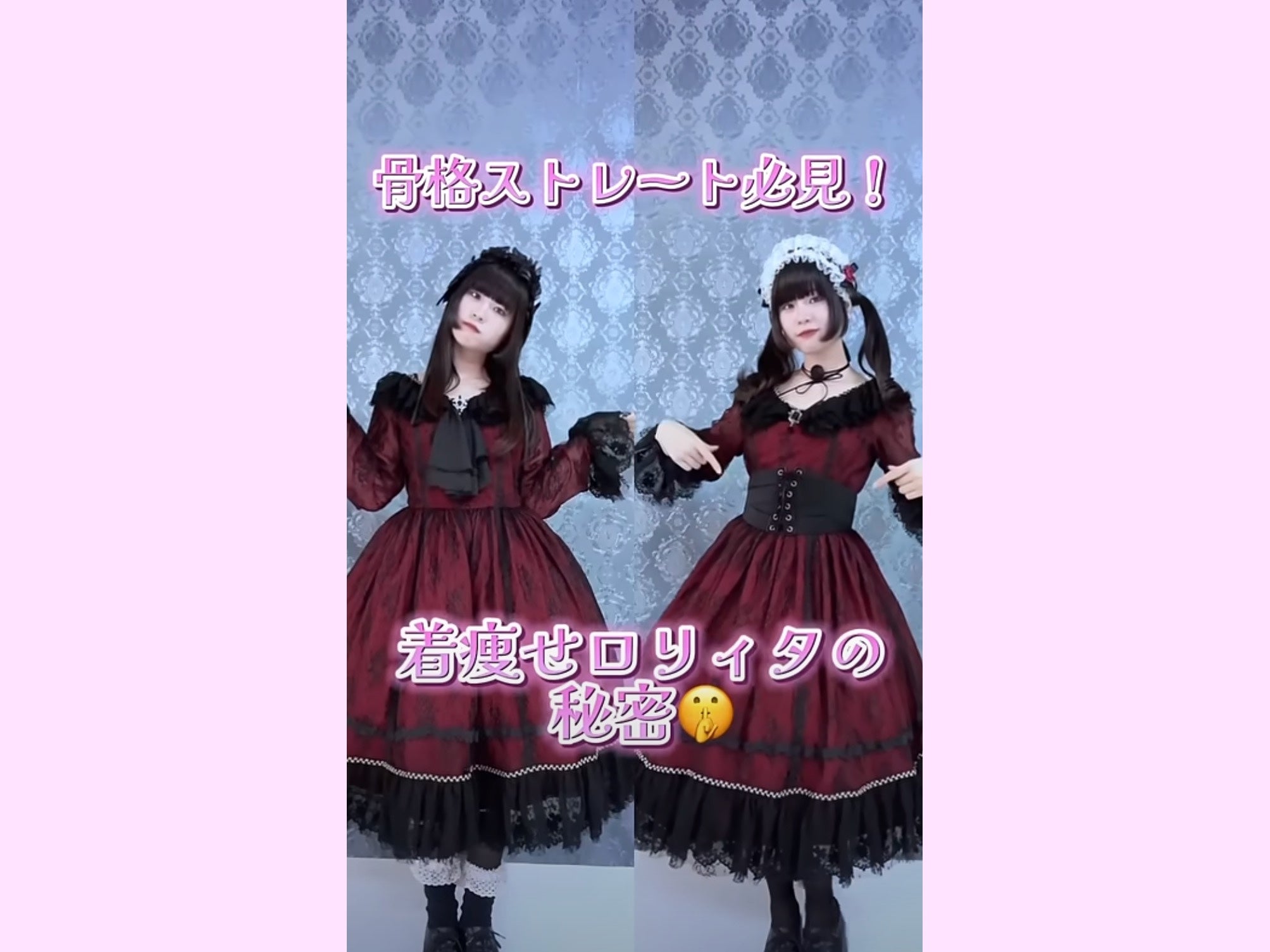 骨スト必見！着痩せ術㊙️#骨格ストレート