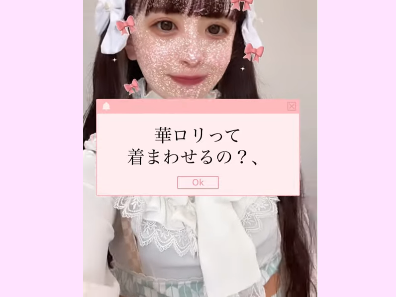 【骨格ストレートNGコーデ？！】華ロリ着回してみた🎀