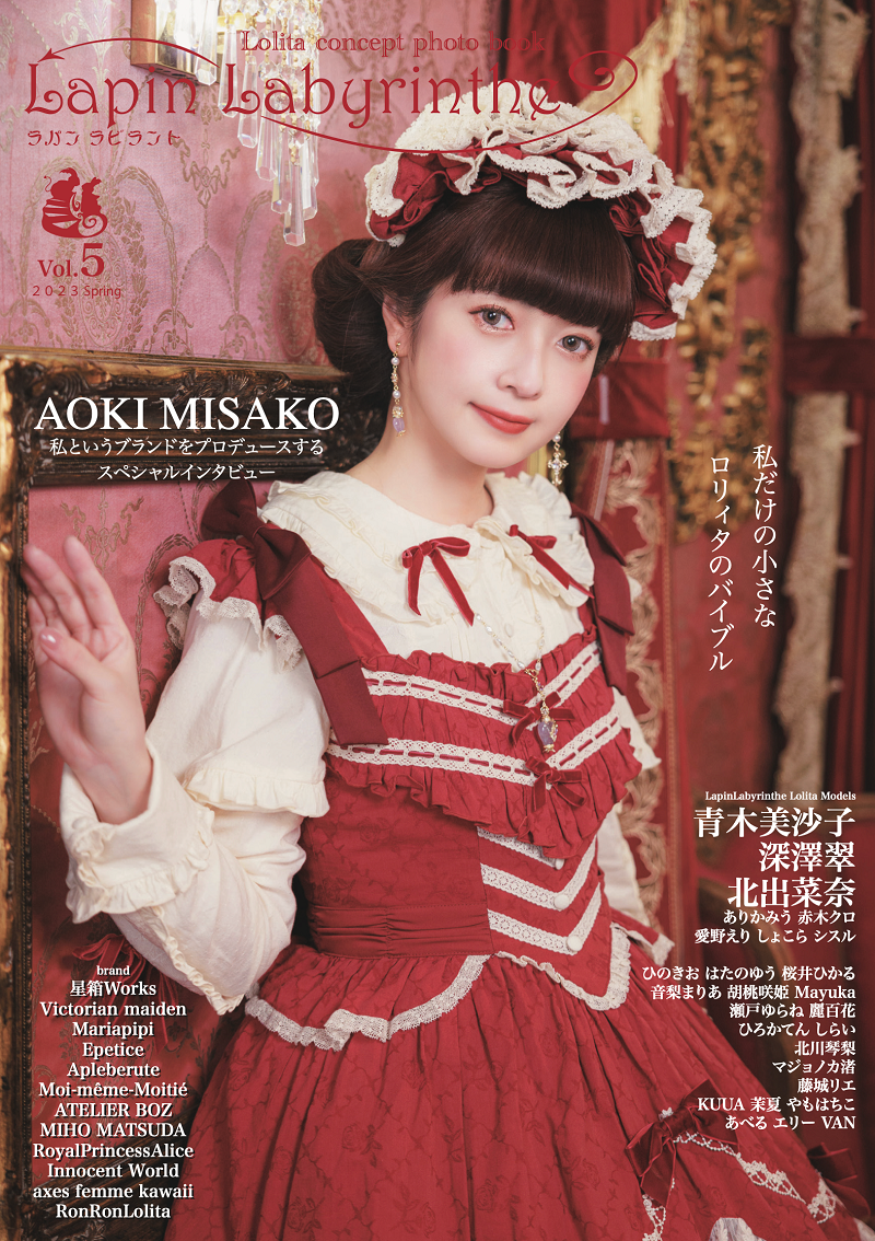 『Lapin Labyrinthe vol.5』にRonRonが衣装協力いたしました
