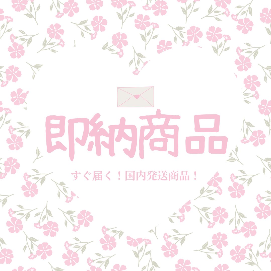 即納(国内発送)|商品一覧