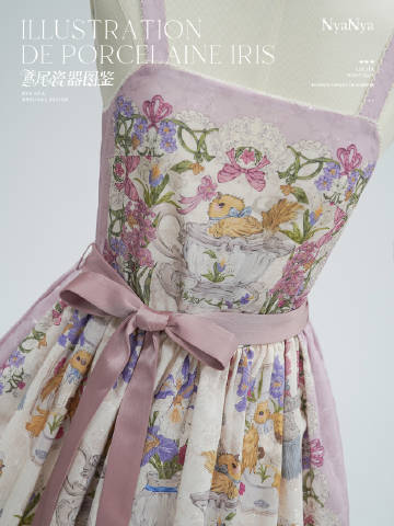 [Pre-orders available until 2/11] Illustration de Porcelaine Iris Jumper Skirt