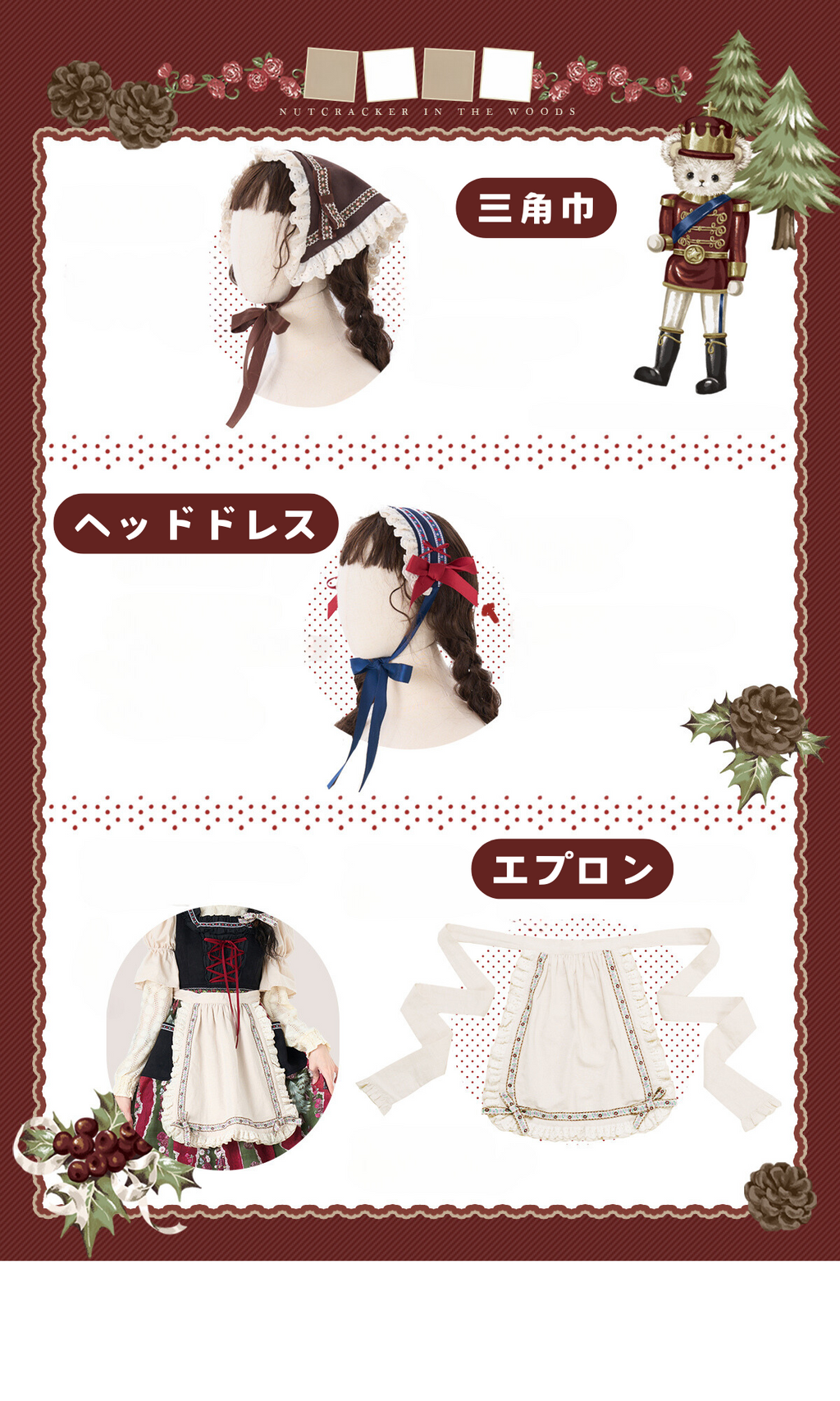 [Only available with simultaneous purchase] Nutcracker Bear country-style accessories