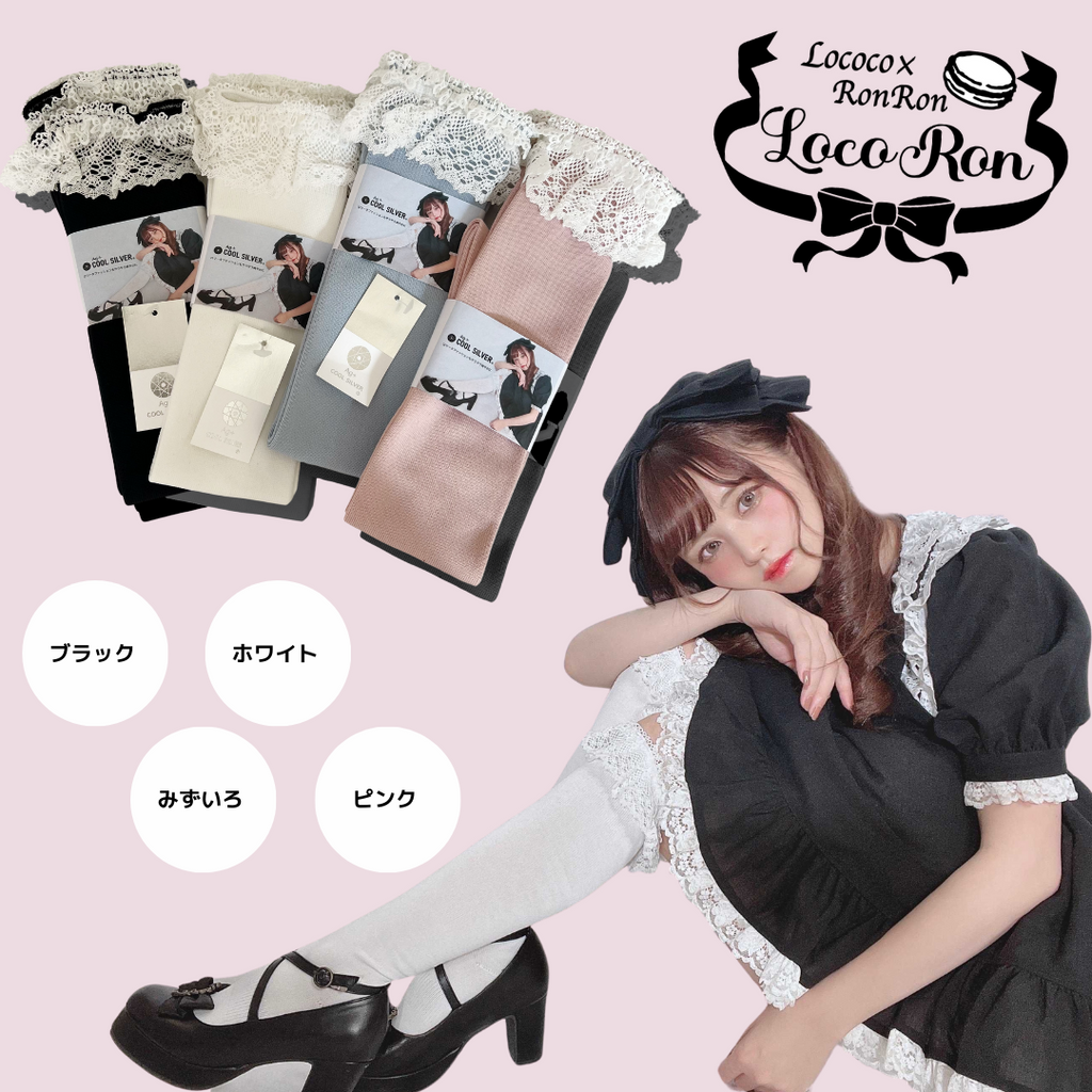 Torsion lace socks worn by Midori Fukazawa