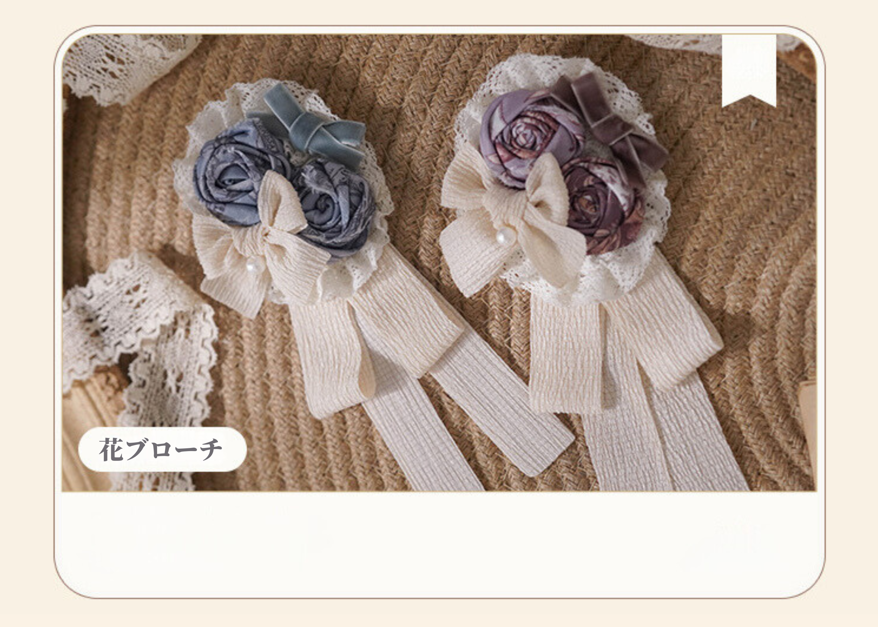 【同時購入のみ】Lapland Forest アクセサリー
