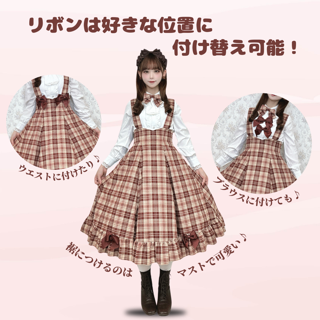 Limited special price [Set sale] Classical Sweet Ribbon and Check Jumper Skirt + Panier