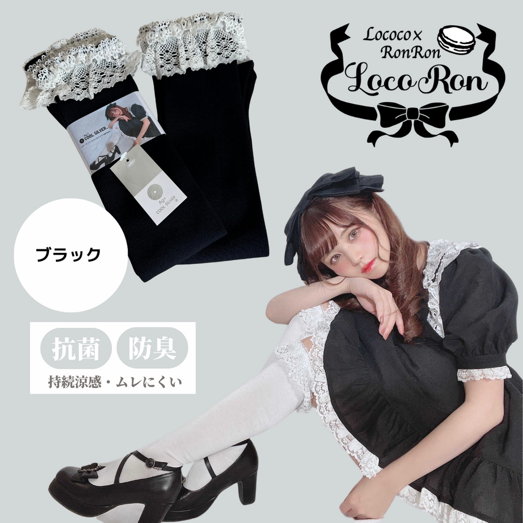 Torsion lace socks worn by Midori Fukazawa