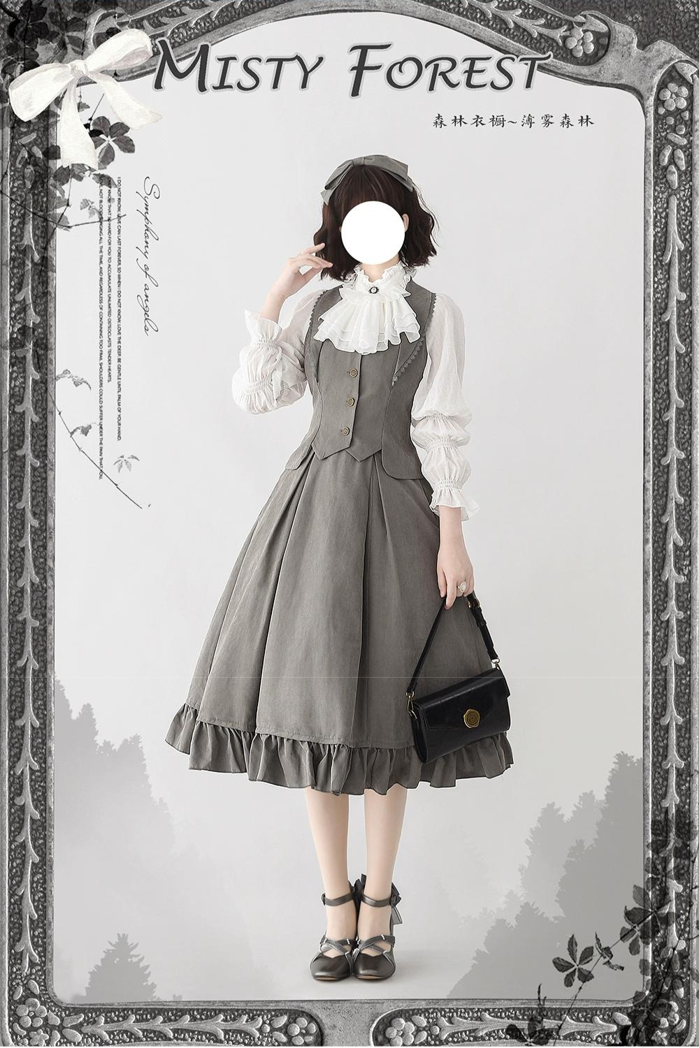 Misty Forest Classical Vest and Skirt All 4 Colors