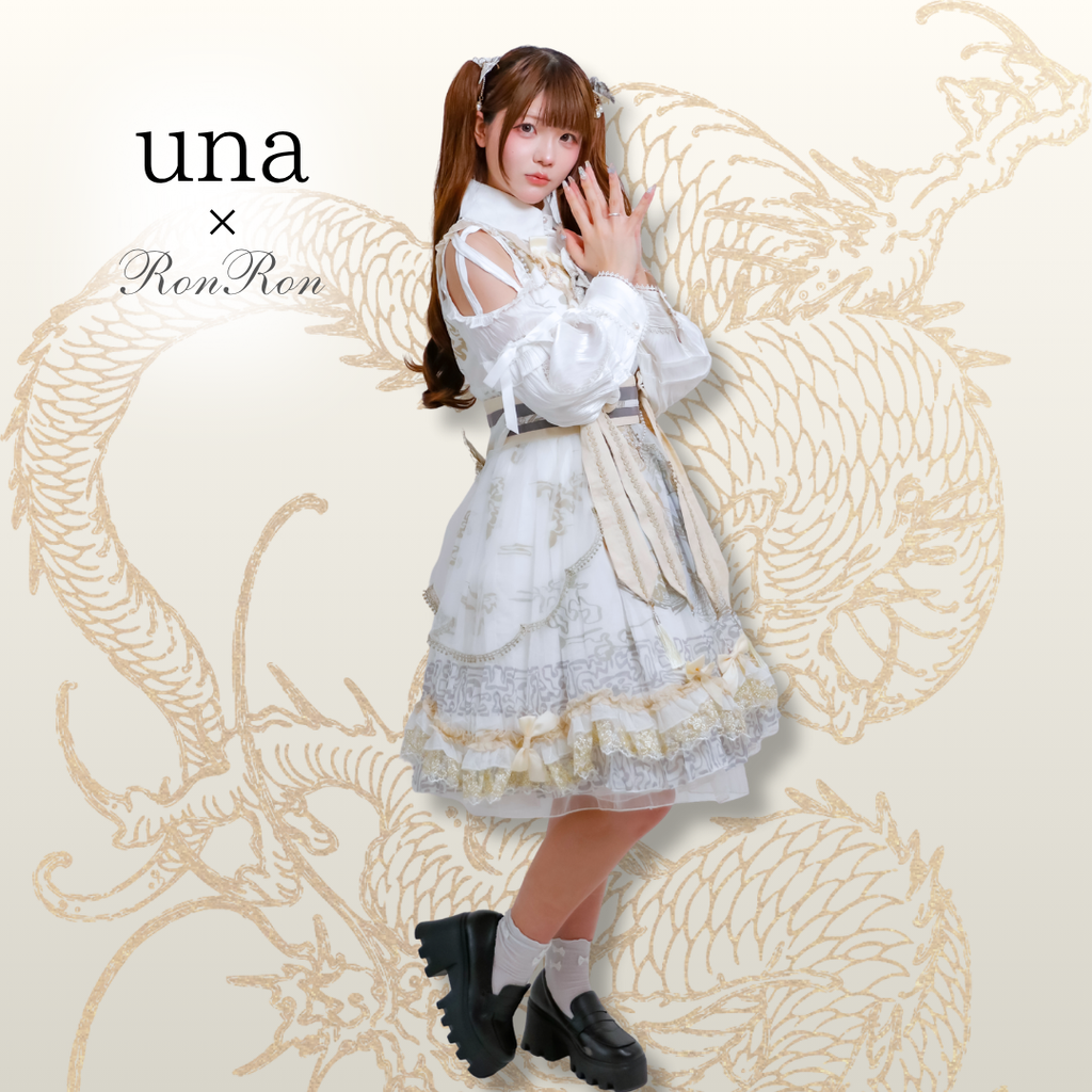 【unaちゃん着用】Dragon Dream 華ロリジャンパースカート ヘアアクセ付き