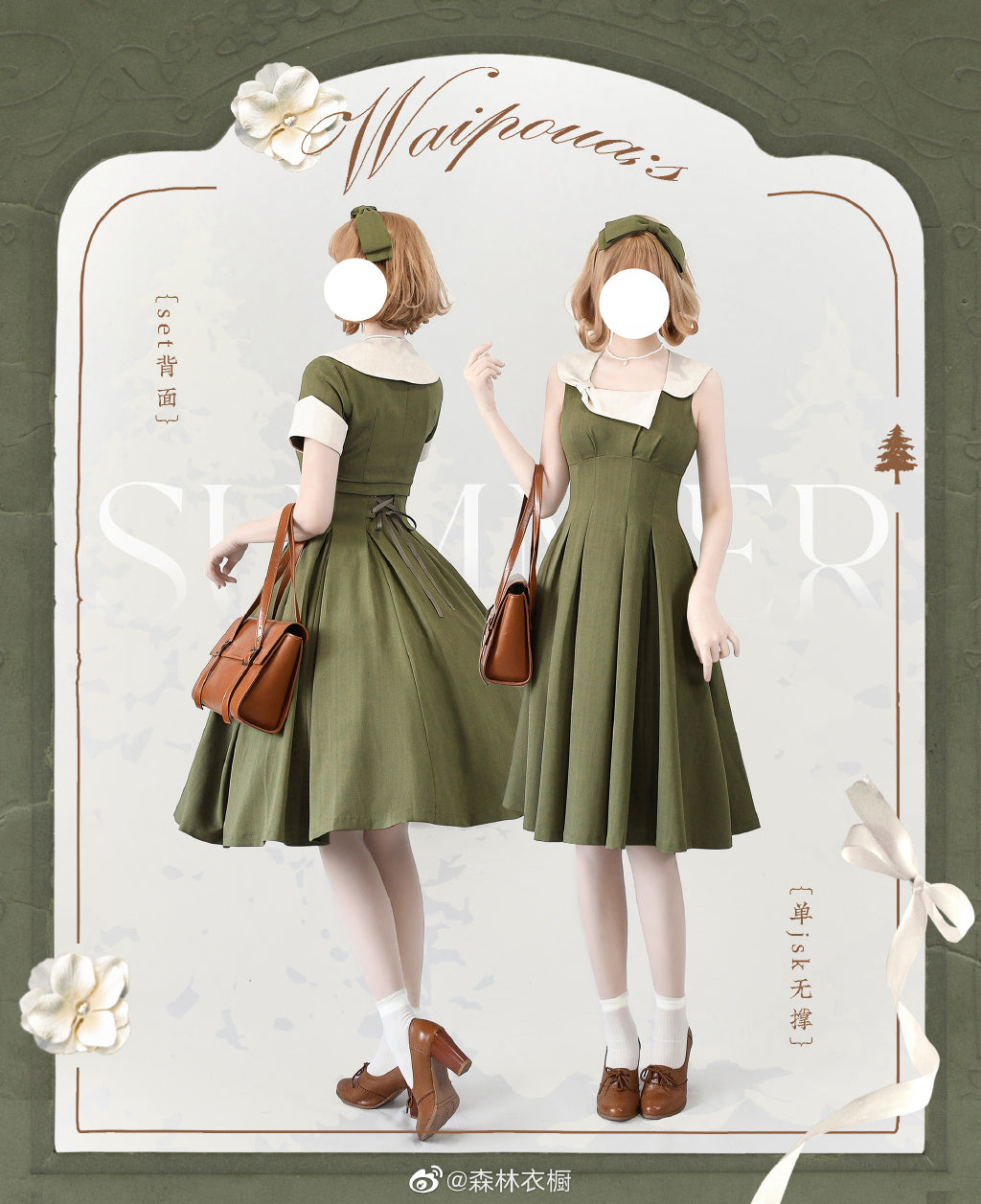 Summer Forest エレガントクラシカルセットアップ リボンのヘアアクセ付