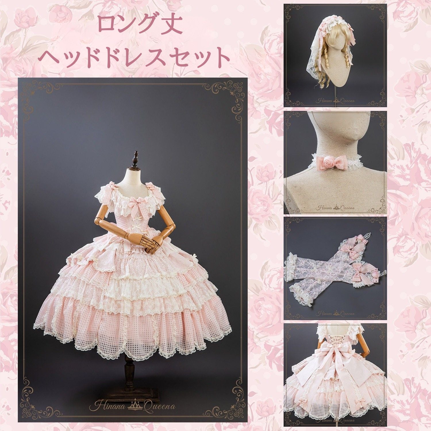 【受注予約7/8まで】Sugar Frost Princess ラグジュアリードレス・ピンク