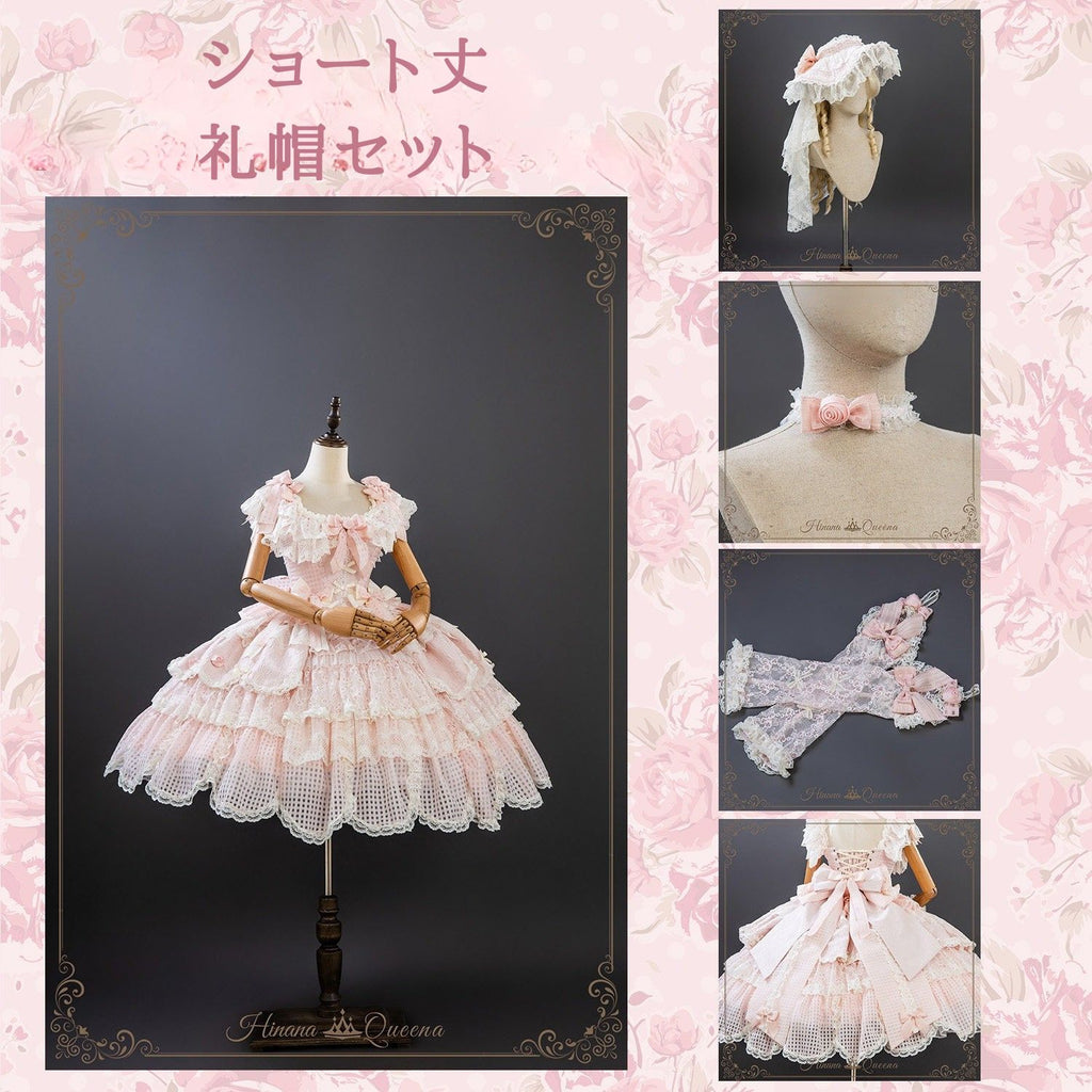 【受注予約7/8まで】Sugar Frost Princess ラグジュアリードレス・ピンク