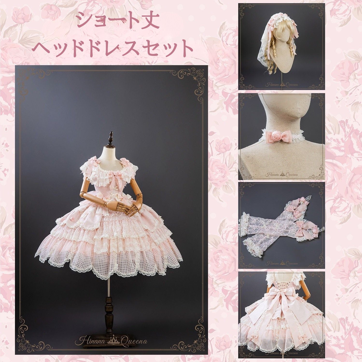 【受注予約7/8まで】Sugar Frost Princess ラグジュアリードレス・ピンク