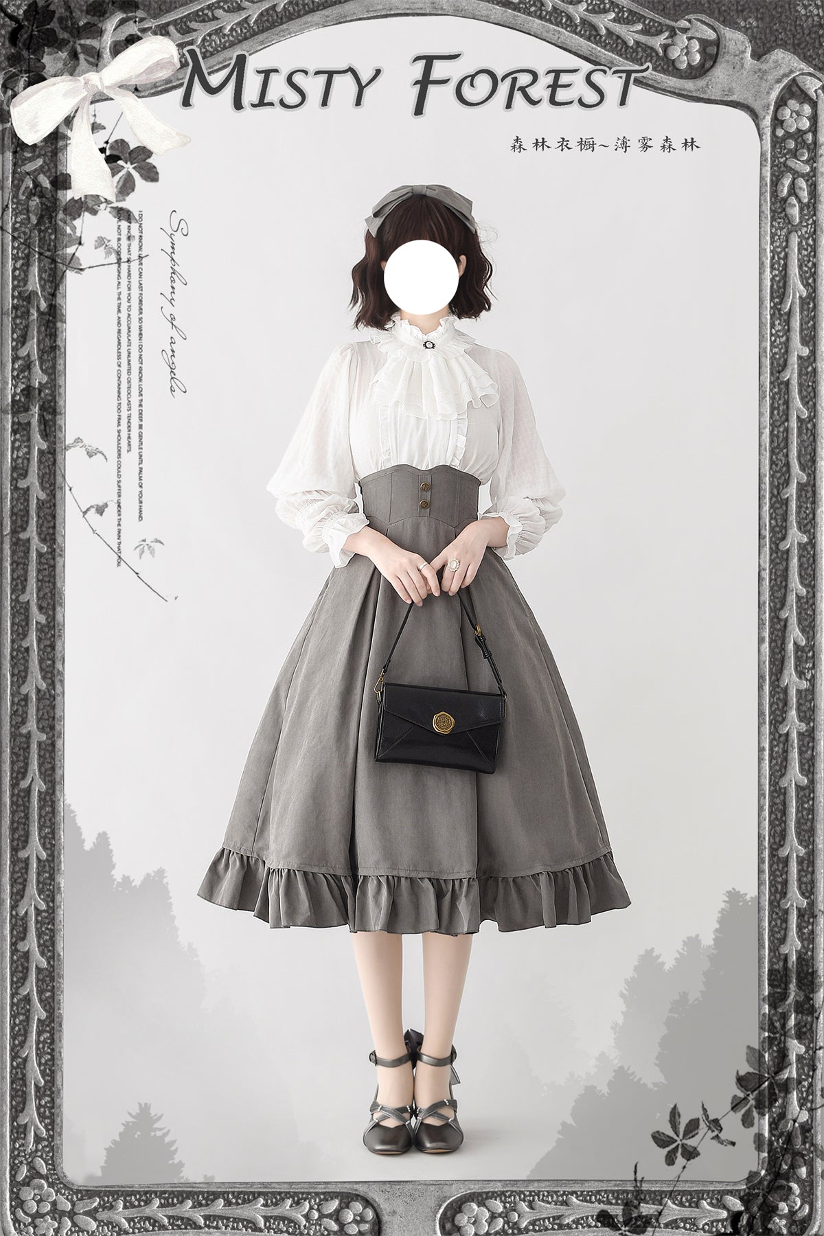 Misty Forest Classical Vest and Skirt All 4 Colors