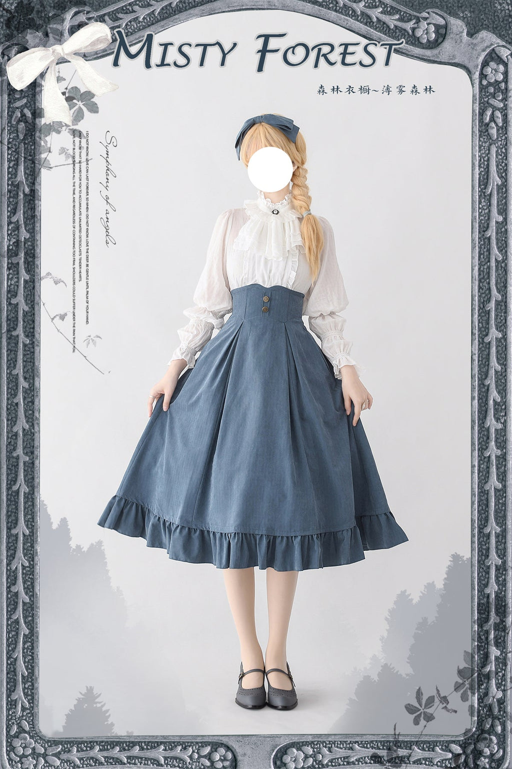 Misty Forest Classical Vest and Skirt All 4 Colors