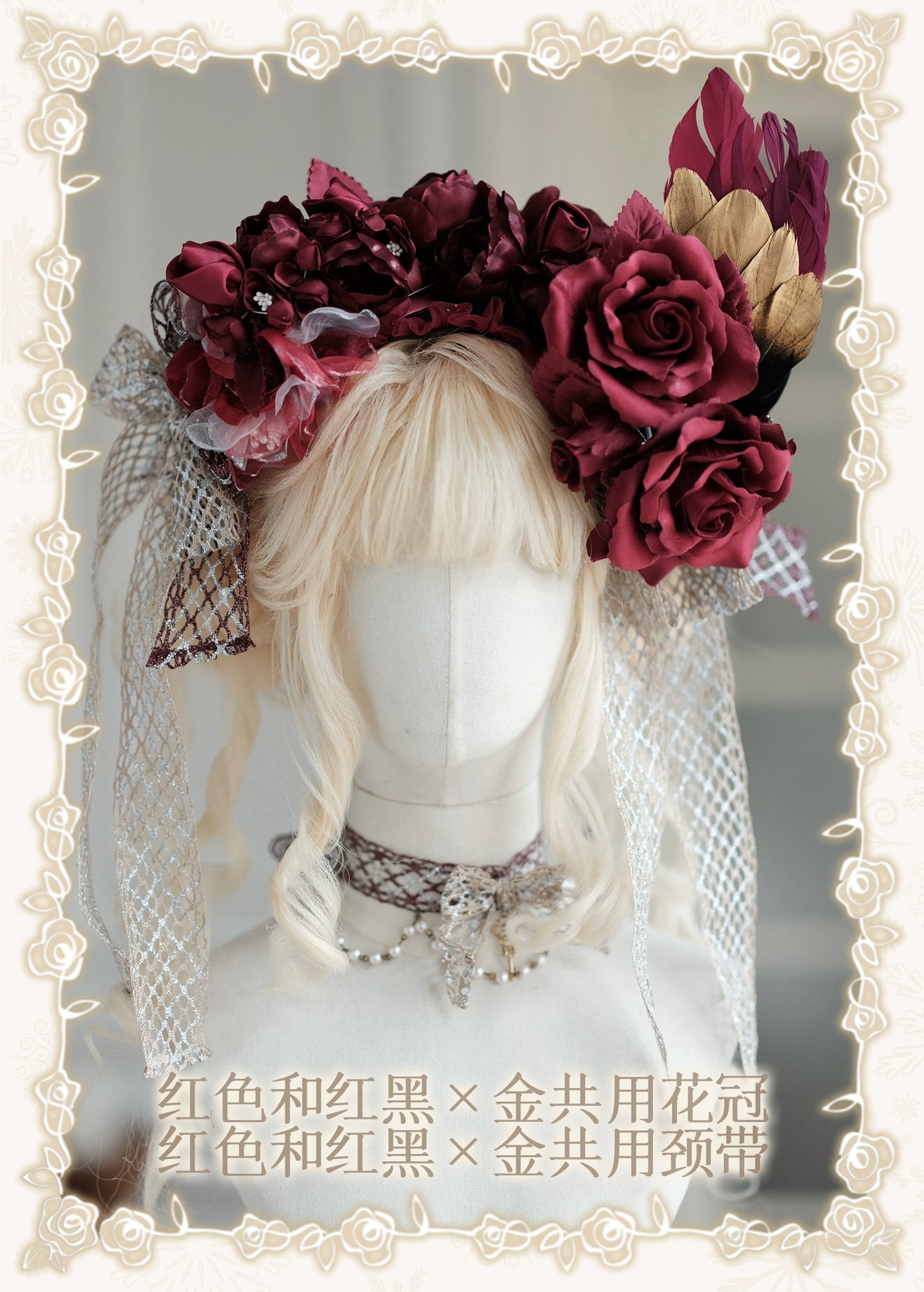 同時購入のみ【受注予約8/13まで】Snow Rose Princess アクセサリー