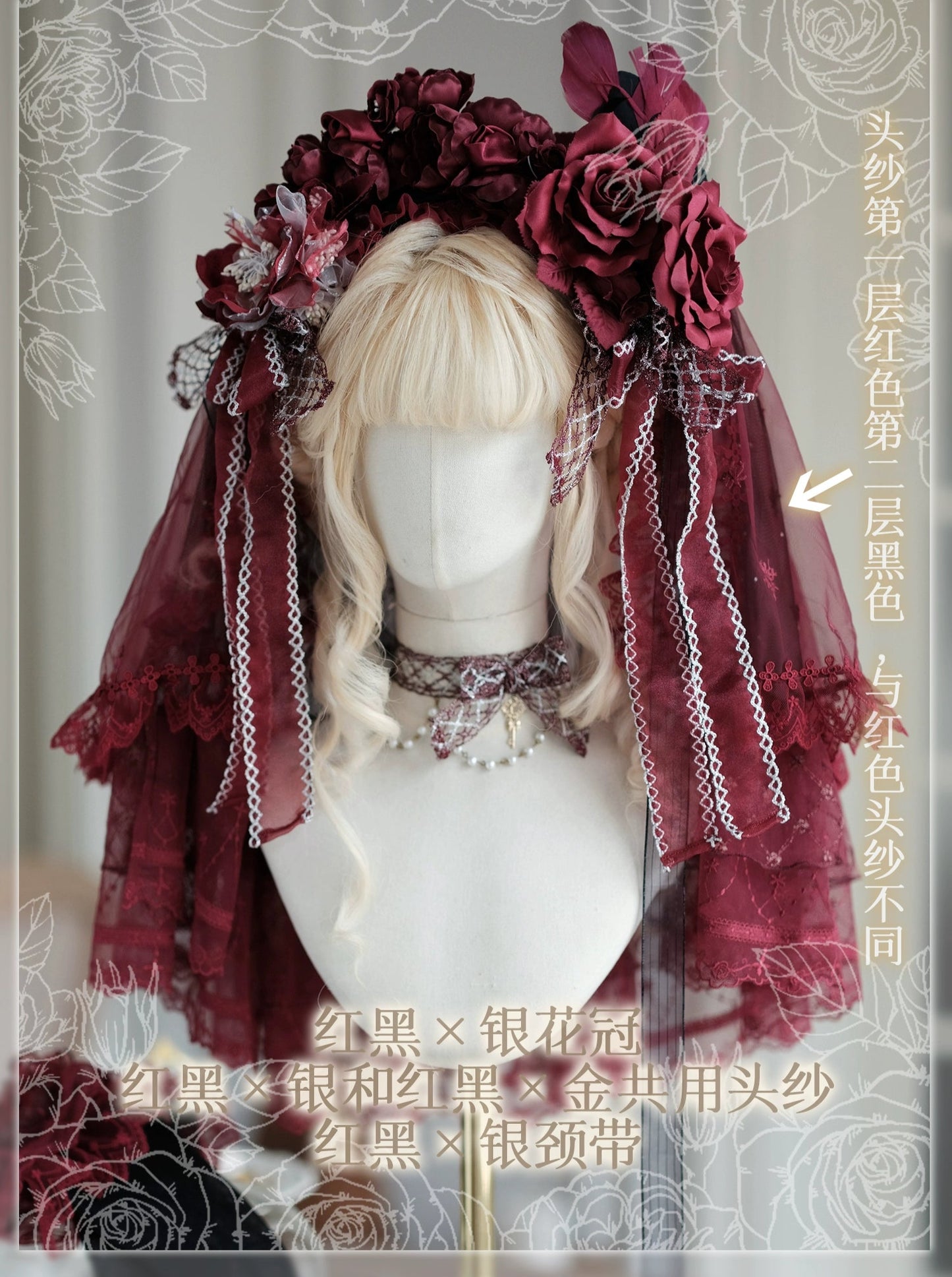 同時購入のみ【受注予約8/13まで】Snow Rose Princess アクセサリー
