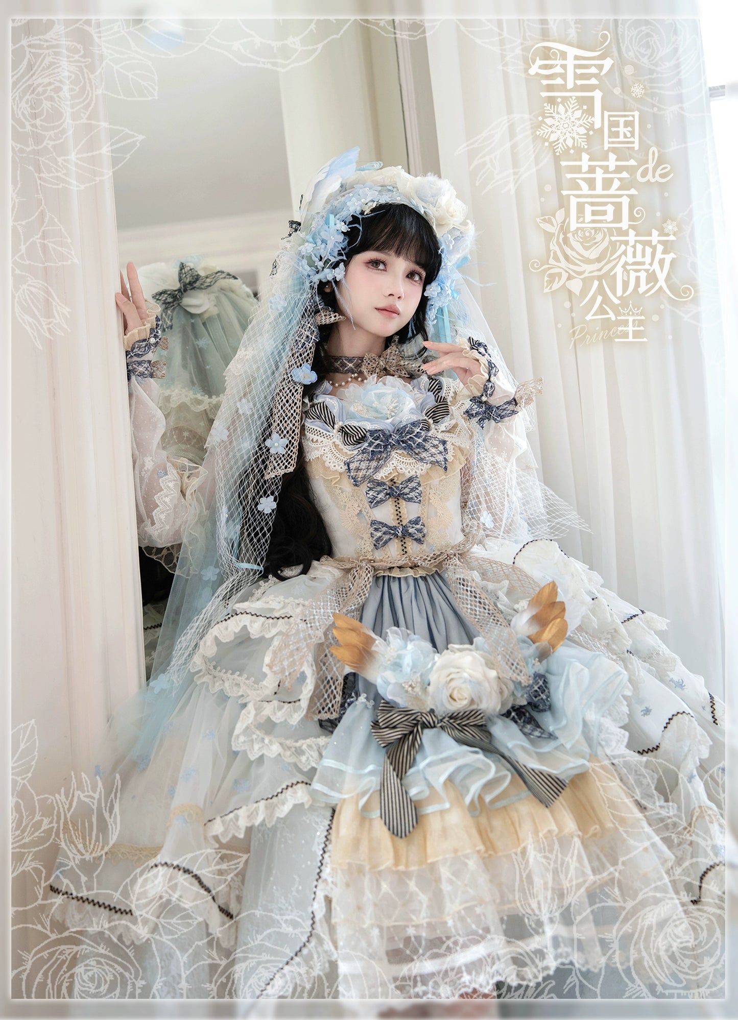 【受注予約8/13まで】Snow Rose Princess トレーン付きドレス・パステルブルー