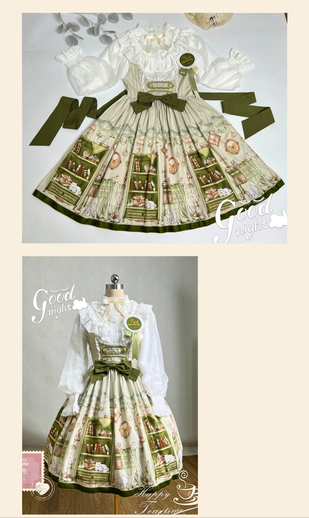 Green Room フロントボタンジャンパースカートとブラウス