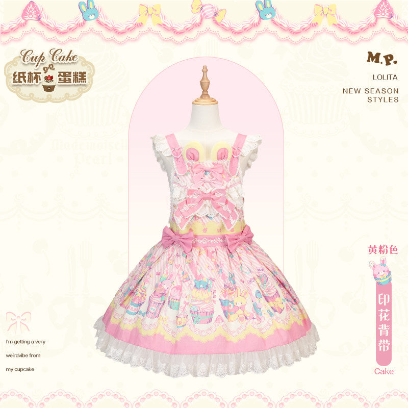 【受注予約1/26まで】Sweet Cup Cake プリントサスペンダースカート