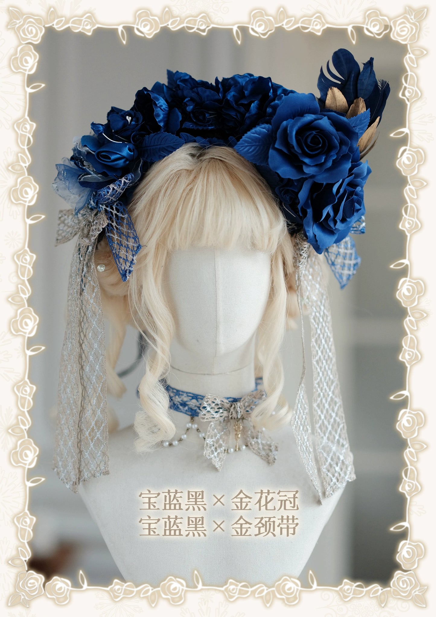 同時購入のみ【受注予約8/13まで】Snow Rose Princess アクセサリー