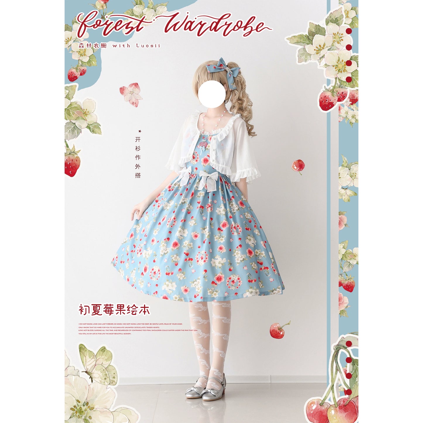 Early Summer Strawberry Picture Book Jumper Skirt with Ribbon Hair Accessory