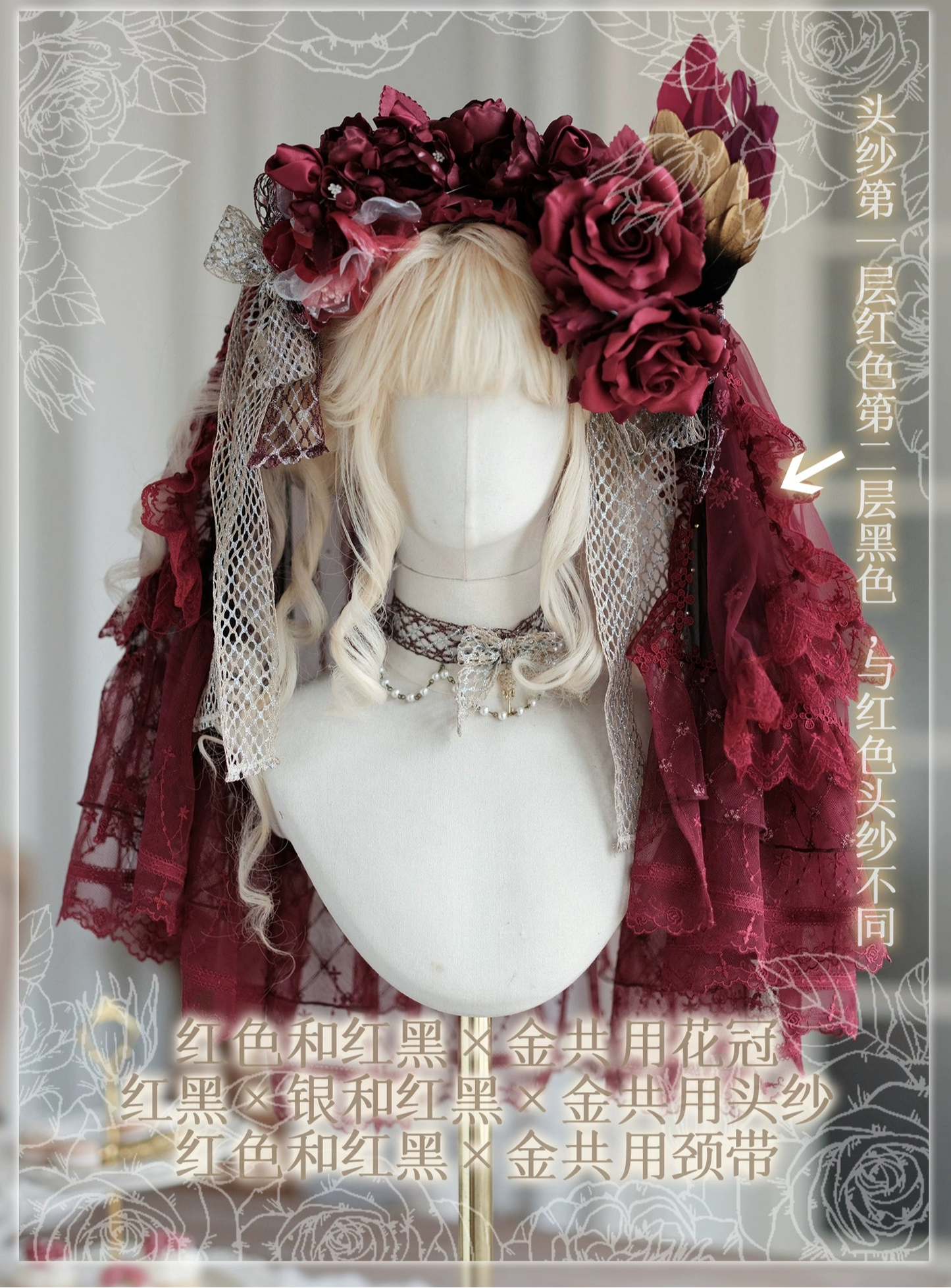 同時購入のみ【受注予約8/13まで】Snow Rose Princess アクセサリー