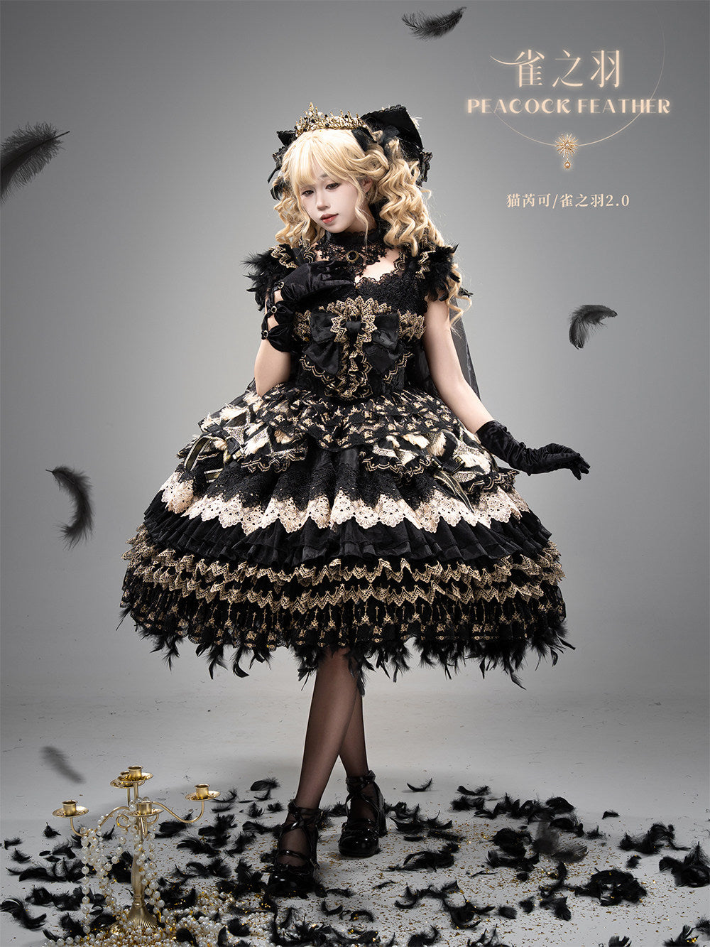 【新色・受注予約1/22まで】Peacock Feather プリンセスドレス・ブラック×ゴールド
