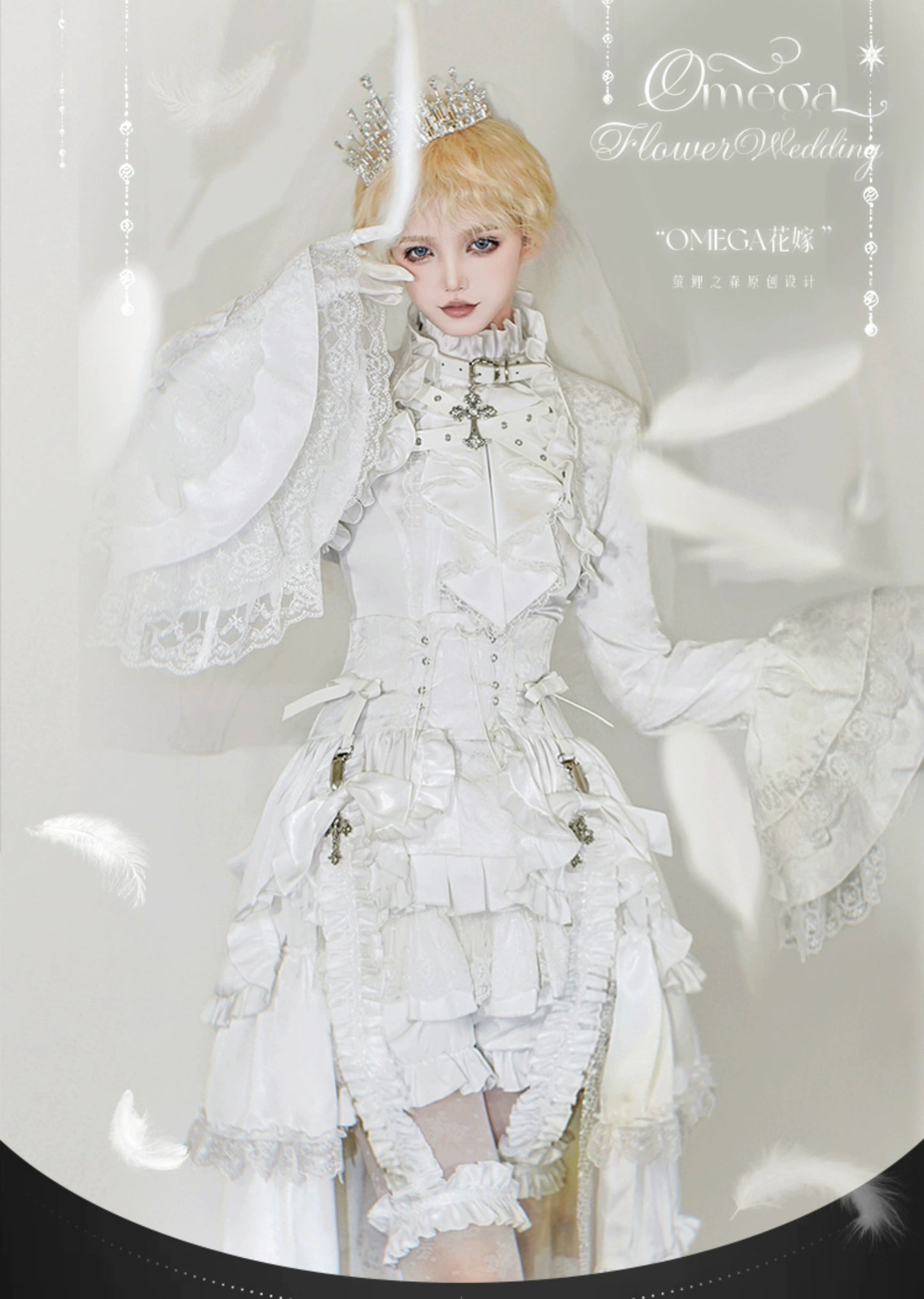【受注予約7/3まで】Omega White レースとフリルの皇子系セットアップ