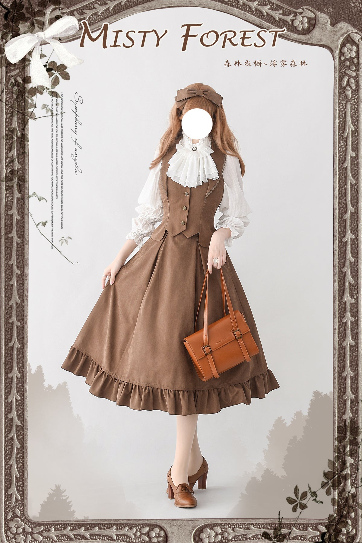 Misty Forest Classical Vest and Skirt All 4 Colors