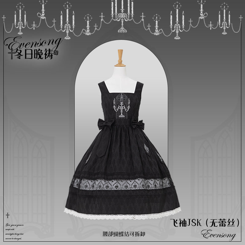 Evensong リボンのジャンパースカート