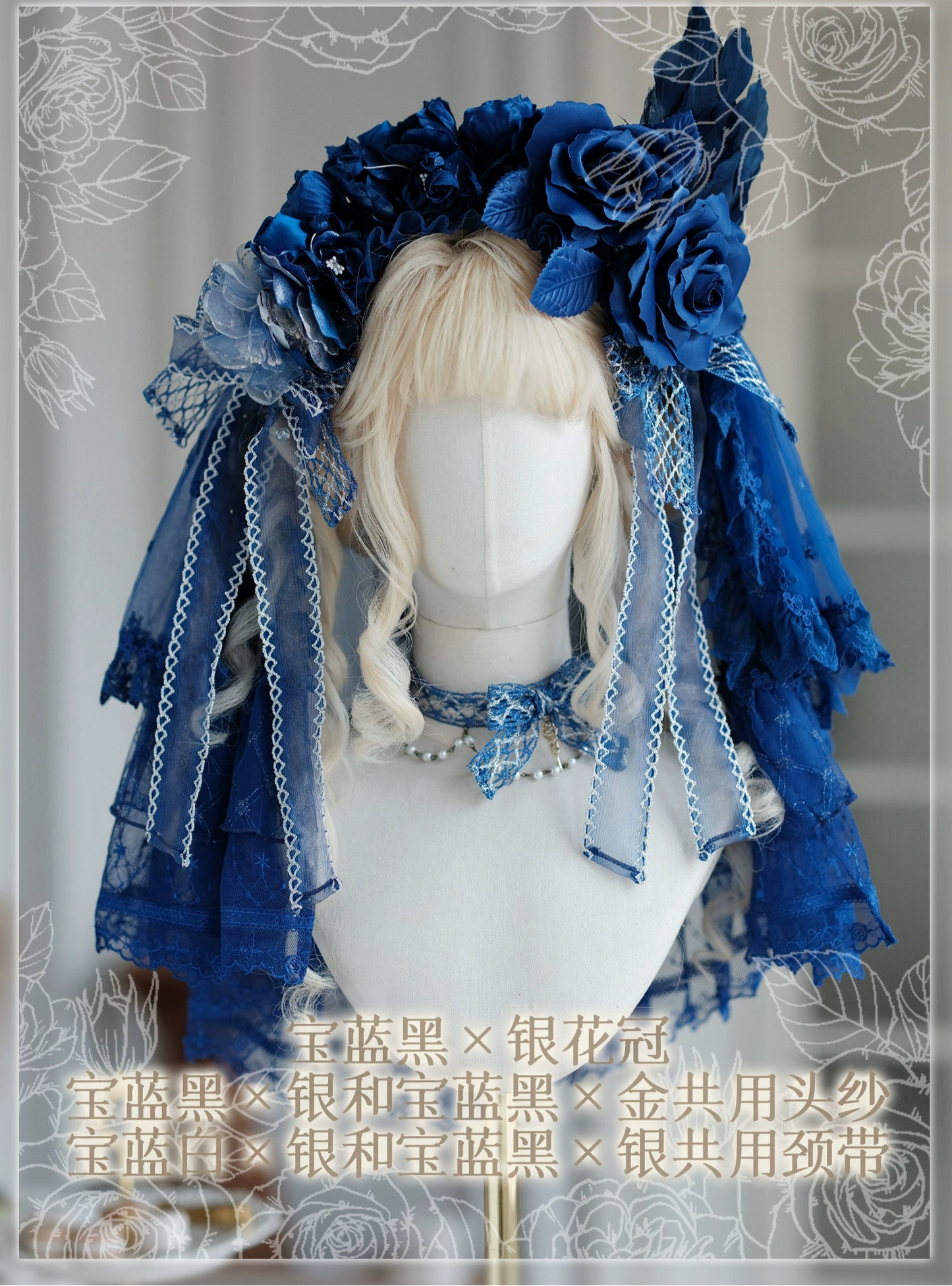 同時購入のみ【受注予約8/13まで】Snow Rose Princess アクセサリー