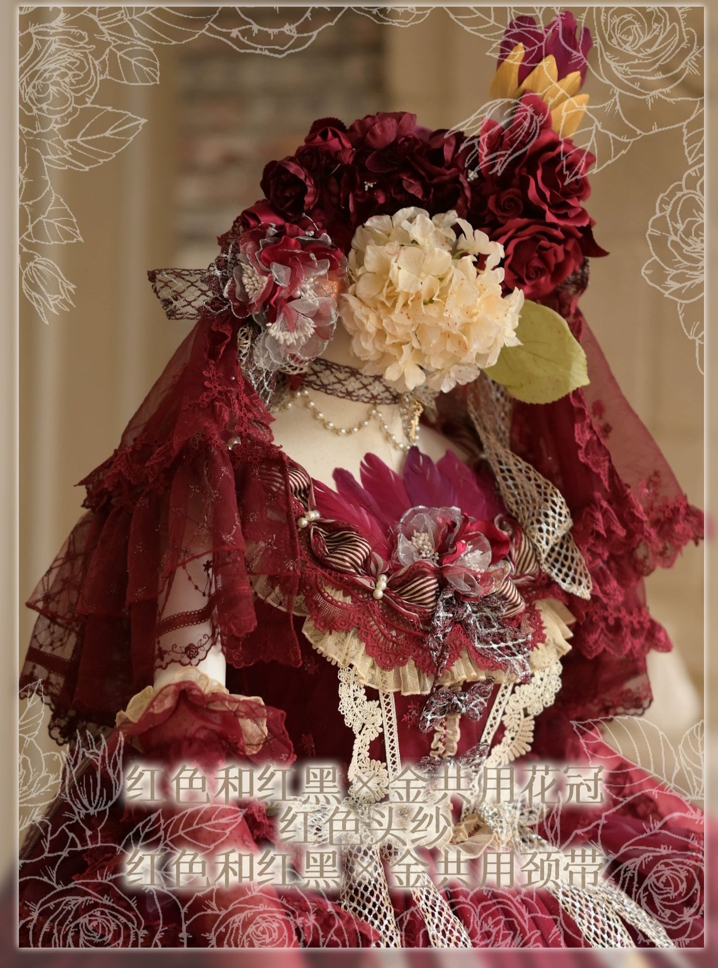 同時購入のみ【受注予約8/13まで】Snow Rose Princess アクセサリー