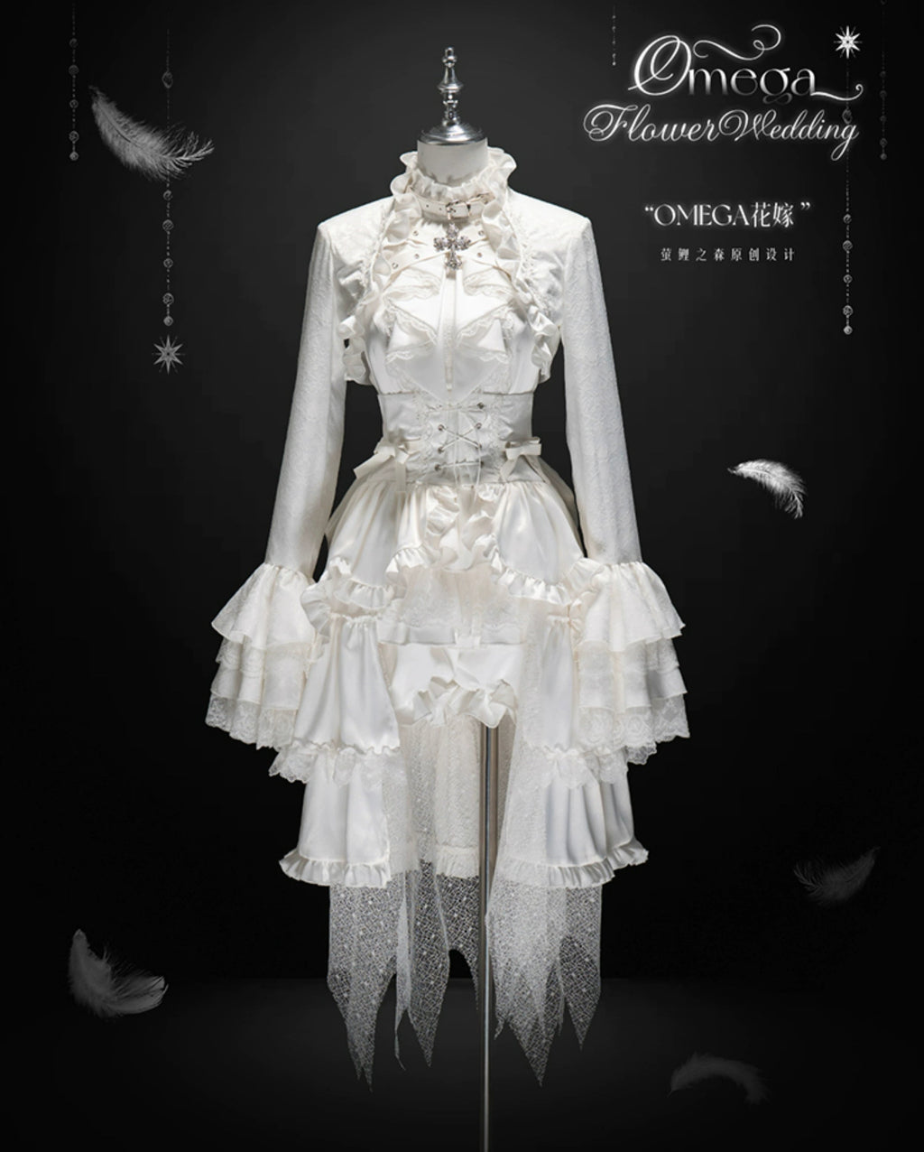 【受注予約7/3まで】Omega White レースとフリルの皇子系セットアップ
