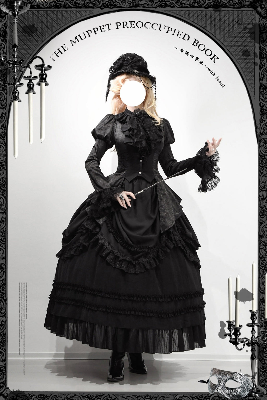 【受注予約7/29まで】黄昏の黒薔薇 ヴィクトリアンゴシックセットアップ