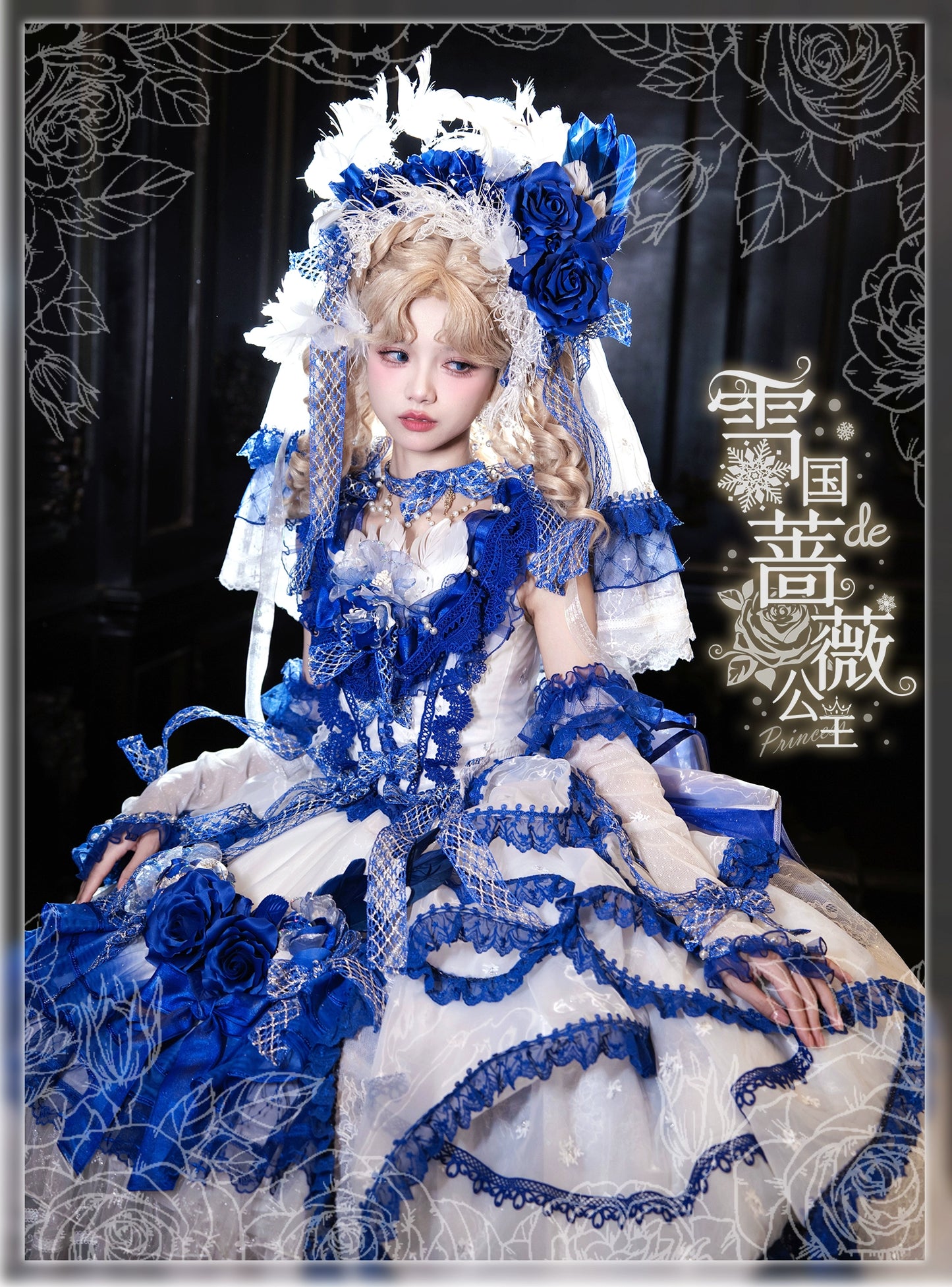 【受注予約8/13まで】Snow Rose Princess トレーン付きドレス・ブルー×ホワイト
