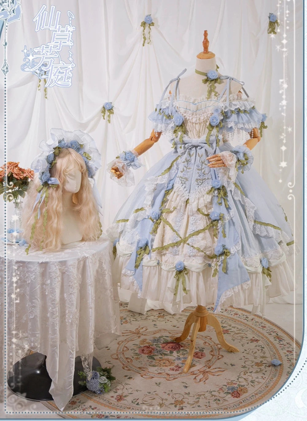 [Pre-orders available until 9/8] Herb Garden Luxury Princess Dress