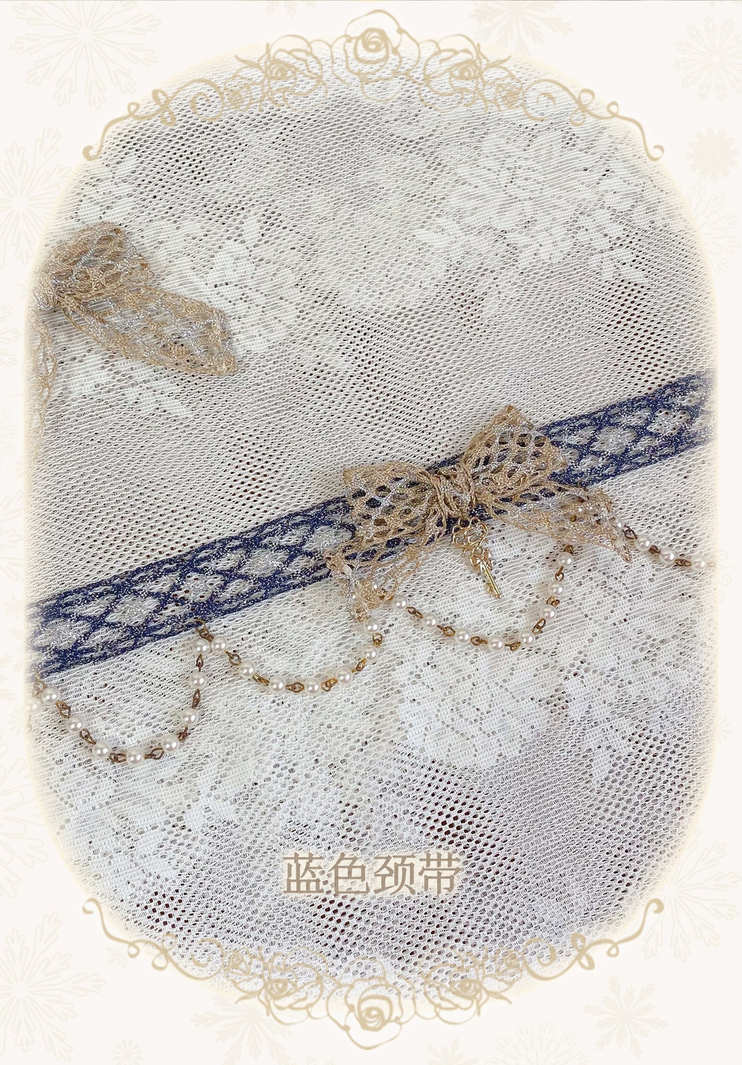 同時購入のみ【受注予約8/13まで】Snow Rose Princess アクセサリー