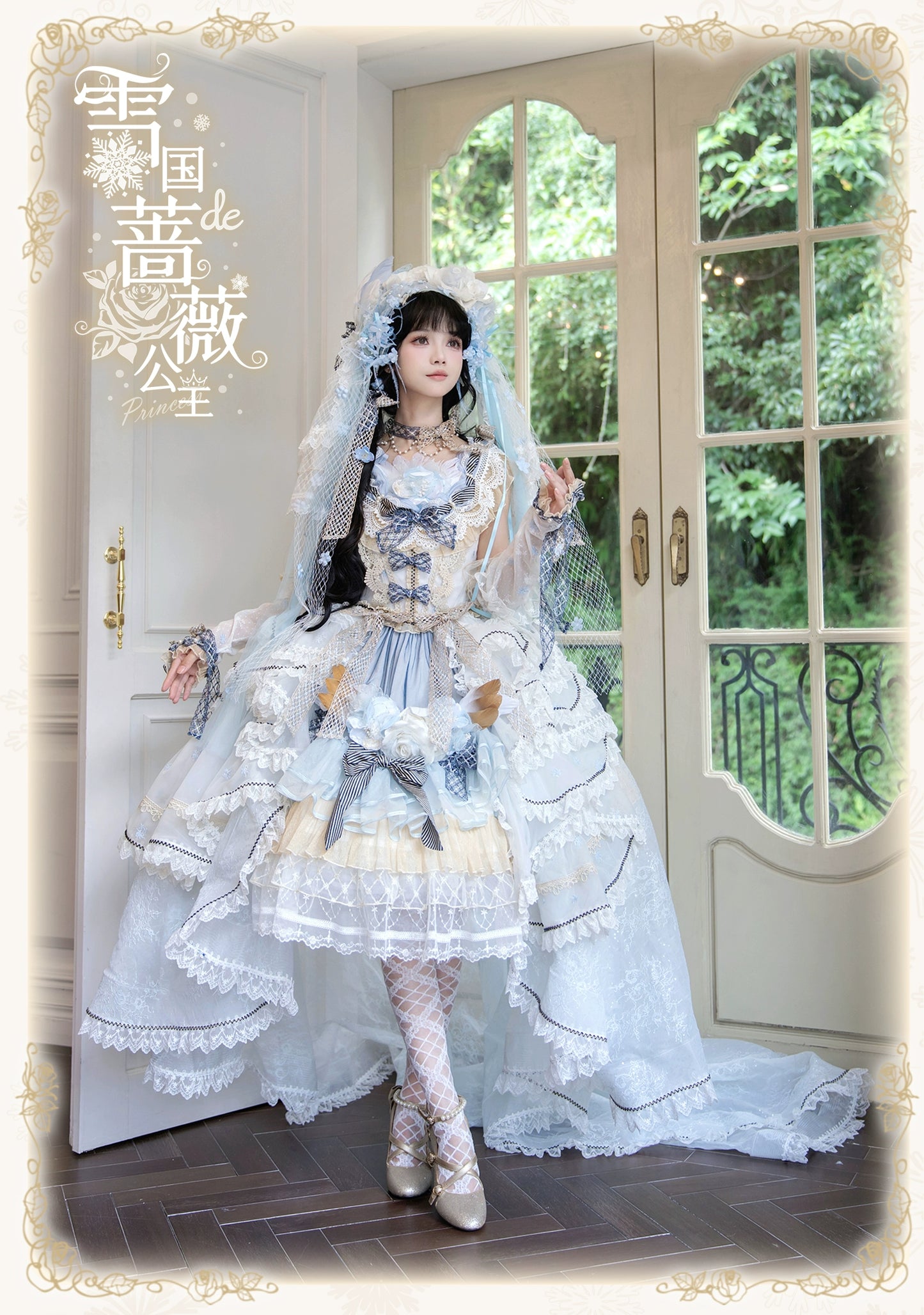 【受注予約8/13まで】Snow Rose Princess トレーン付きドレス・パステルブルー