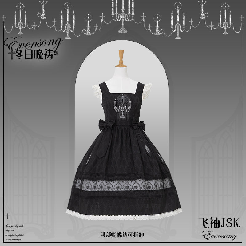 Evensong リボンのジャンパースカート