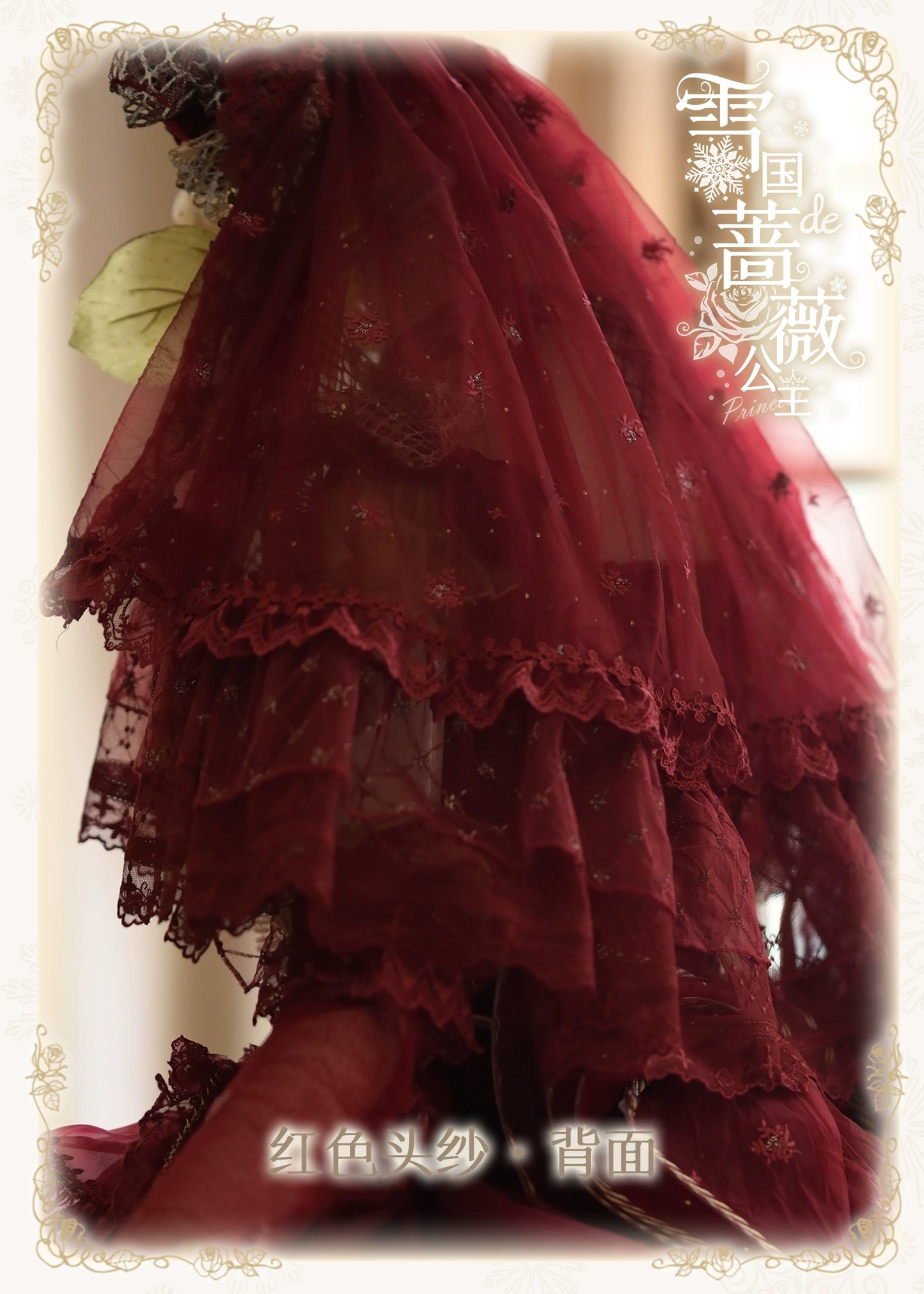 同時購入のみ【受注予約8/13まで】Snow Rose Princess アクセサリー