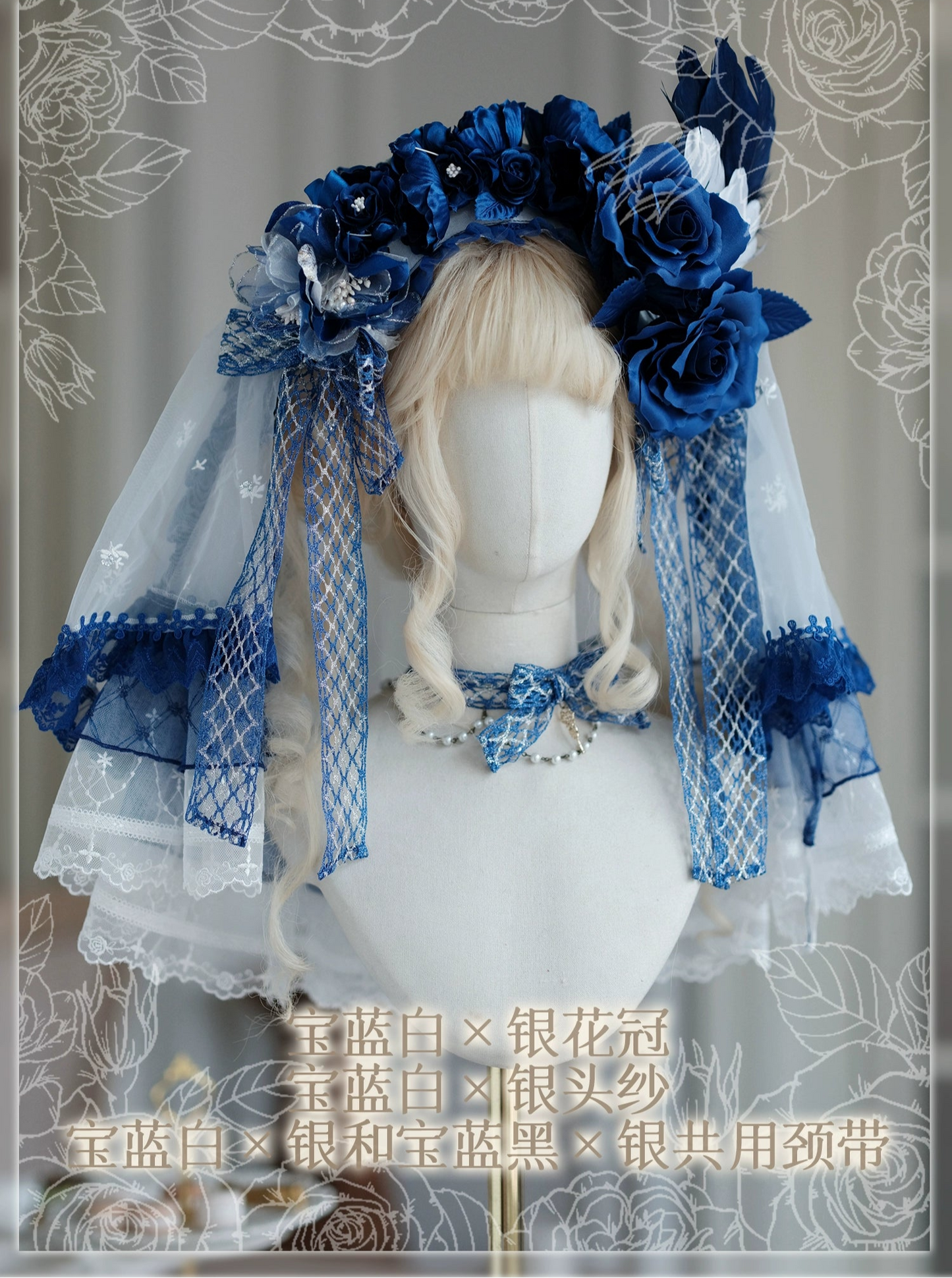 同時購入のみ【受注予約8/13まで】Snow Rose Princess アクセサリー