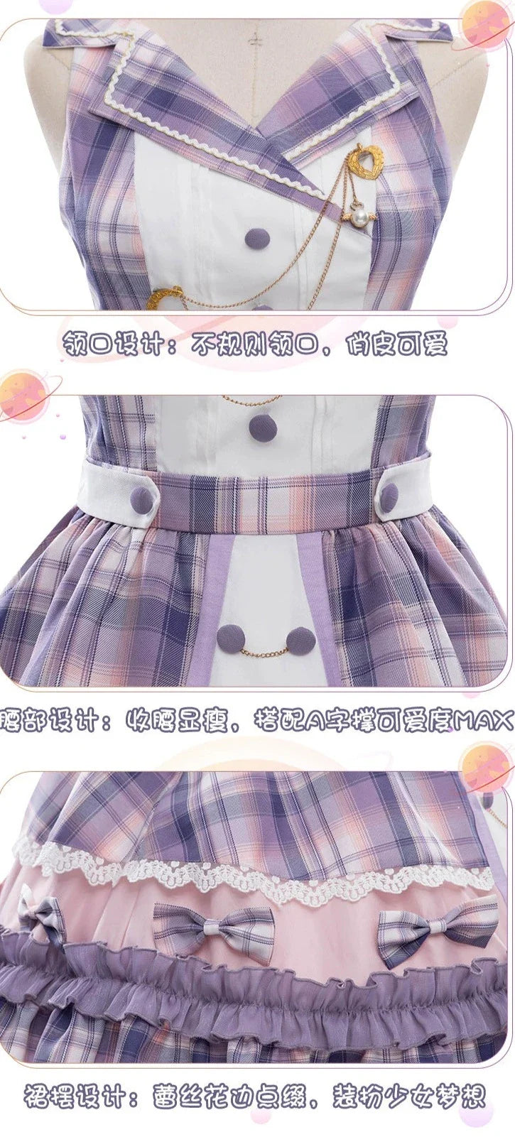 Starry and Radiantスウィートチェックのアイドル風ジャンパースカート