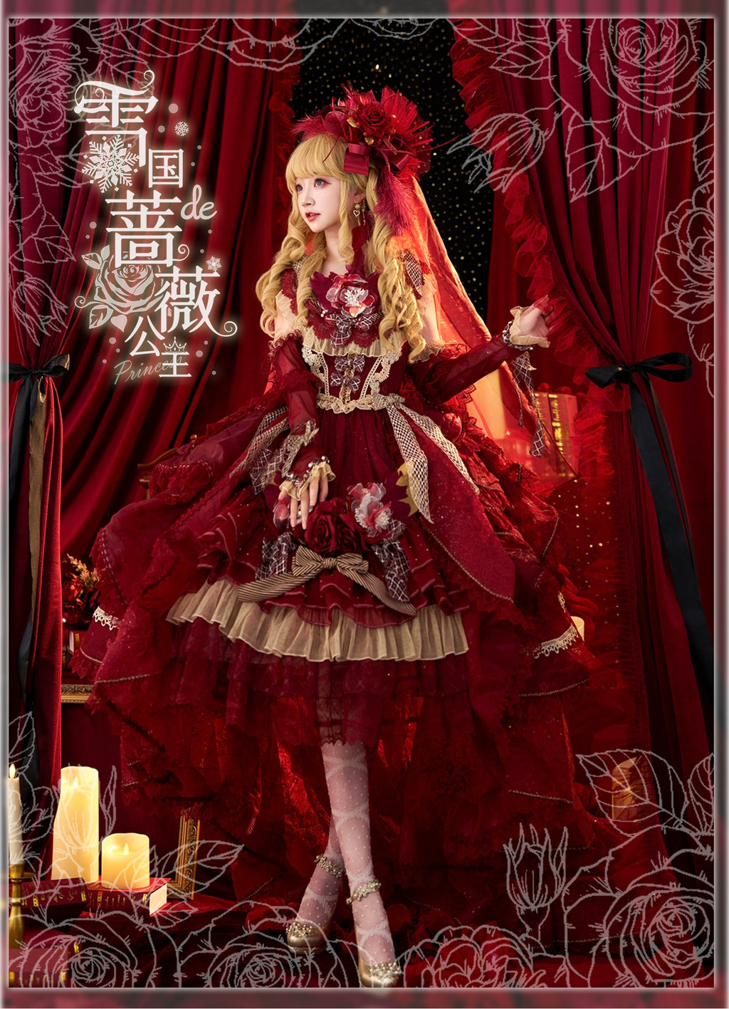 【受注予約8/13まで】Snow Rose Princess トレーン付きドレス・レッド